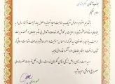 تقدیرنامه نوروز 1400 حراست شهرداری ملارد
