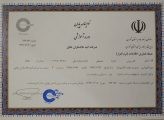 گواهینامه مدیریت دولت الکترونیک - اکبر مزرئی